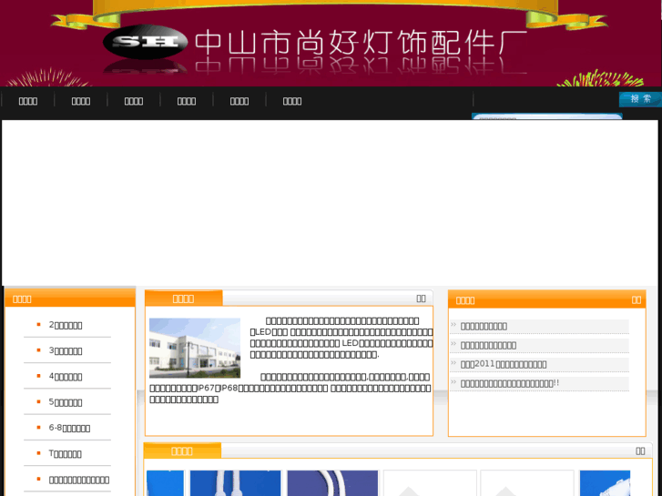 www.zsshanghao.com
