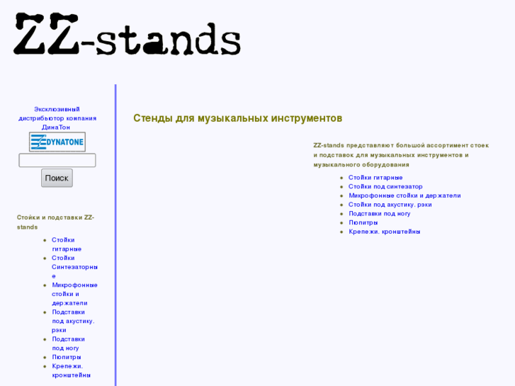 www.zz-stands.ru