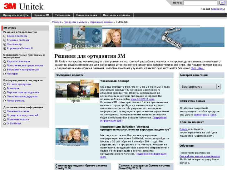 www.3munitek.ru