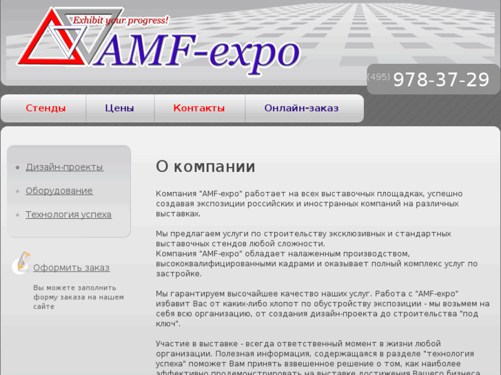 www.amf-expo.com