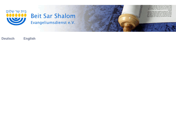 www.beitsarshalom.org