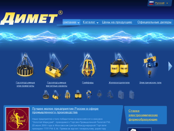 www.dimetm.ru