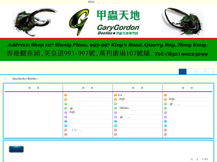 www.garygordonbeetles.com