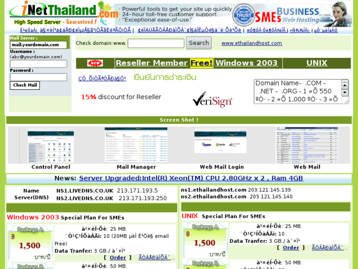 www.inetthailand.com