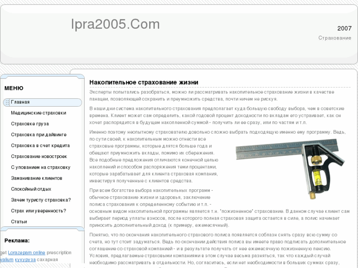 www.ipra2005.com