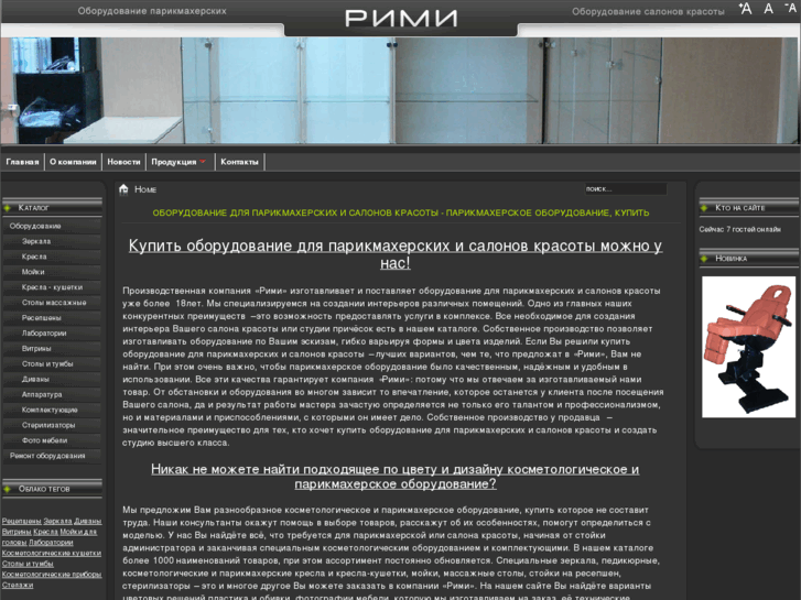 www.pf-rimi.ru