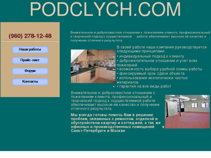 www.podklych.com