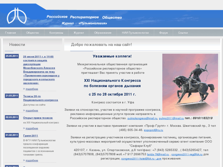 www.pulmonology.ru