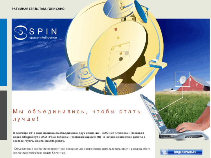 www.spin.ru