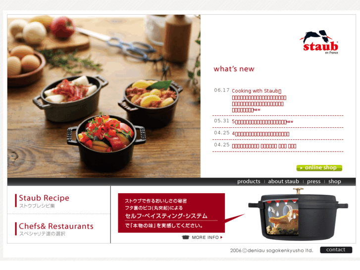 www.staub.jp