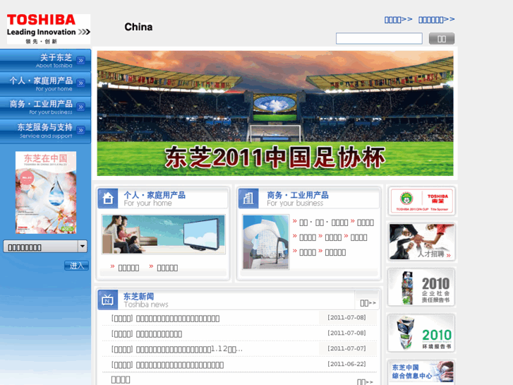 www.toshiba.com.cn