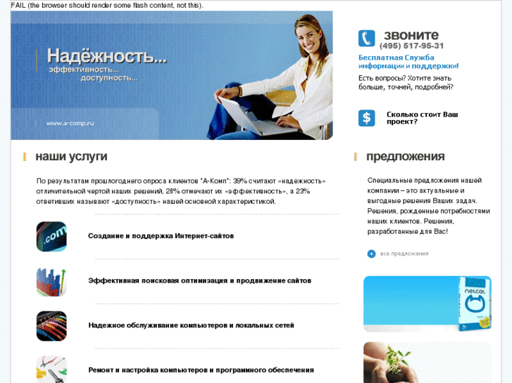 www.a-comp.ru