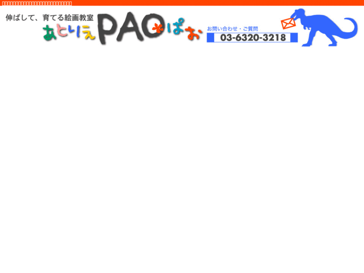 www.atelier-pao.net