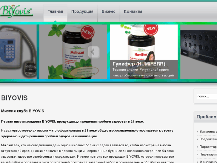 www.bionet-biyovis.com