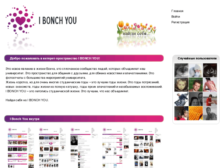 www.ibonchyou.com