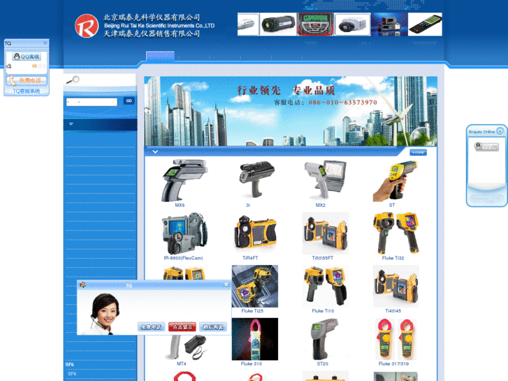 www.ir-rtech.com