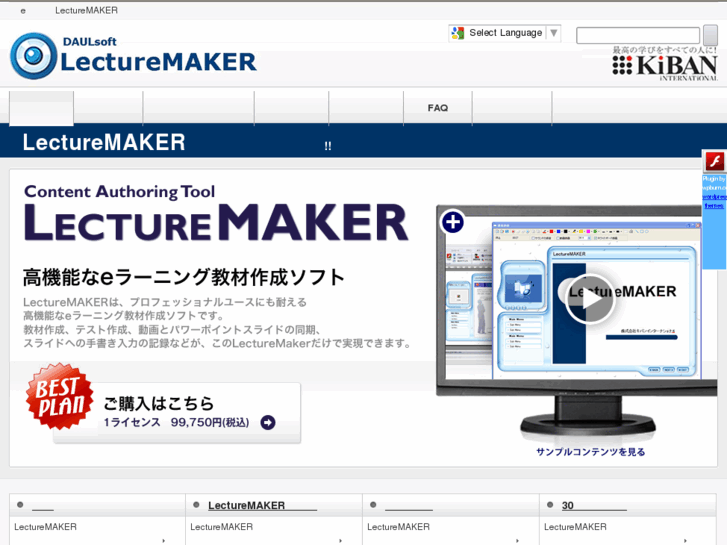 www.lecturemaker.jp