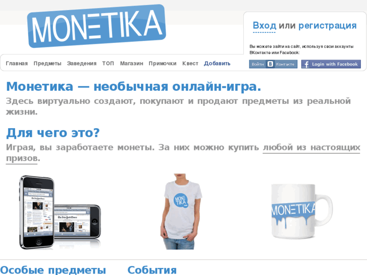 www.monetika.com