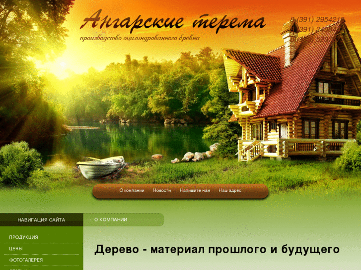 www.terema24.ru