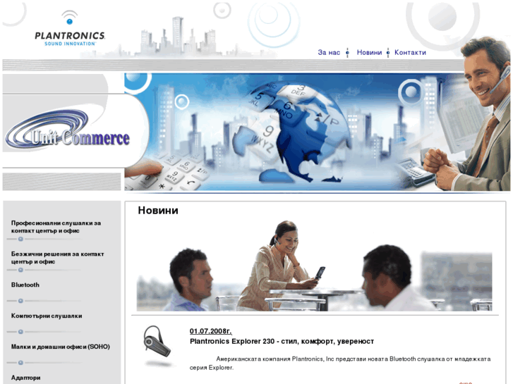 www.unitcommerce.net