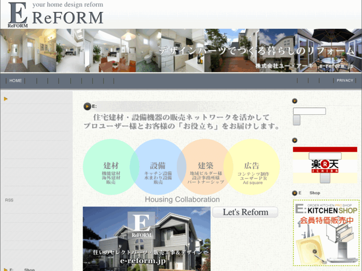 www.e-reform.jp