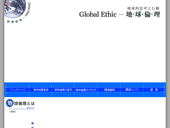 www.global-ethics.org