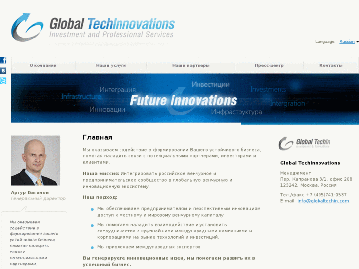 www.globaltechin.ru