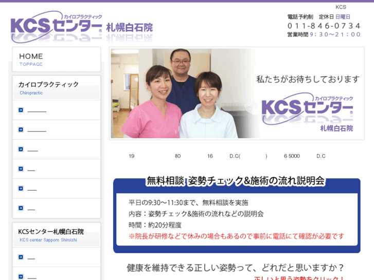 www.kcs-sapporo.com