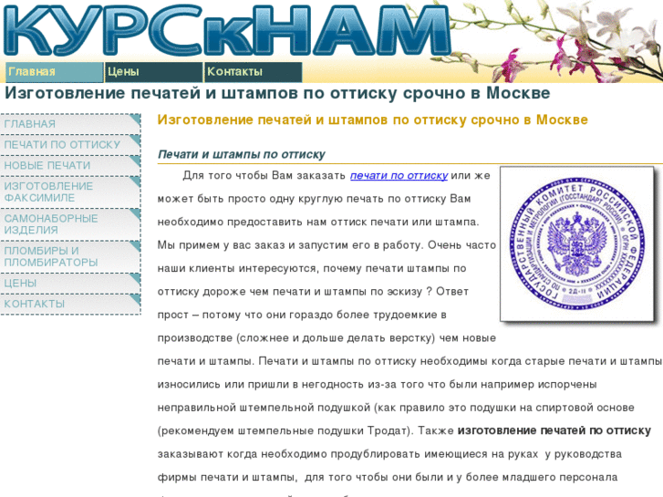 www.kursknam.ru