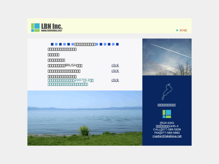 www.lakebiwa.net