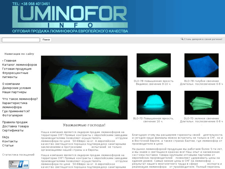 www.luminofor.info