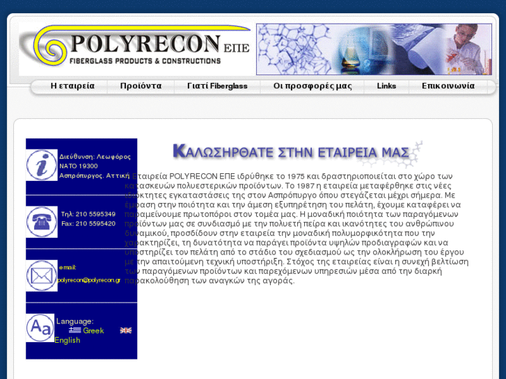 www.polyrecon.gr