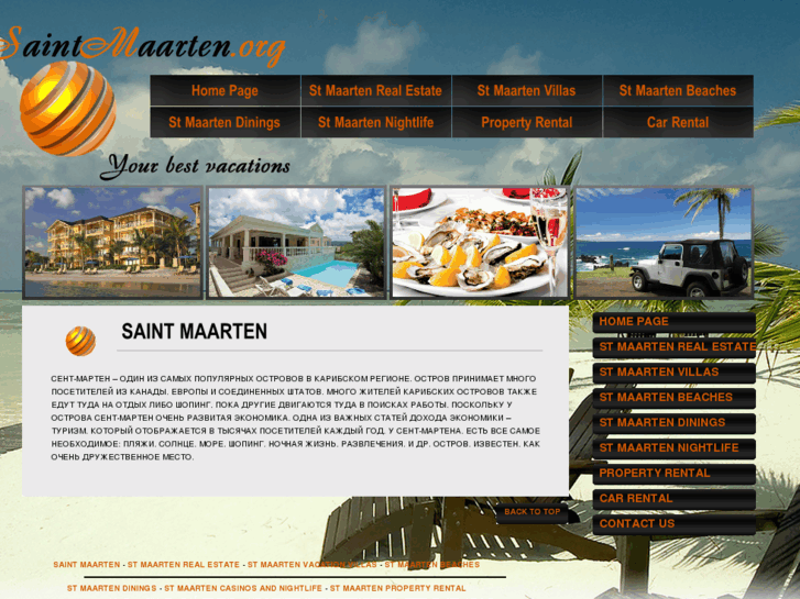 www.saintmaarten.org