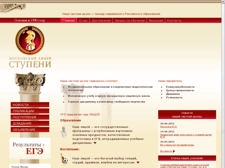 www.stupeni-lyceum.ru