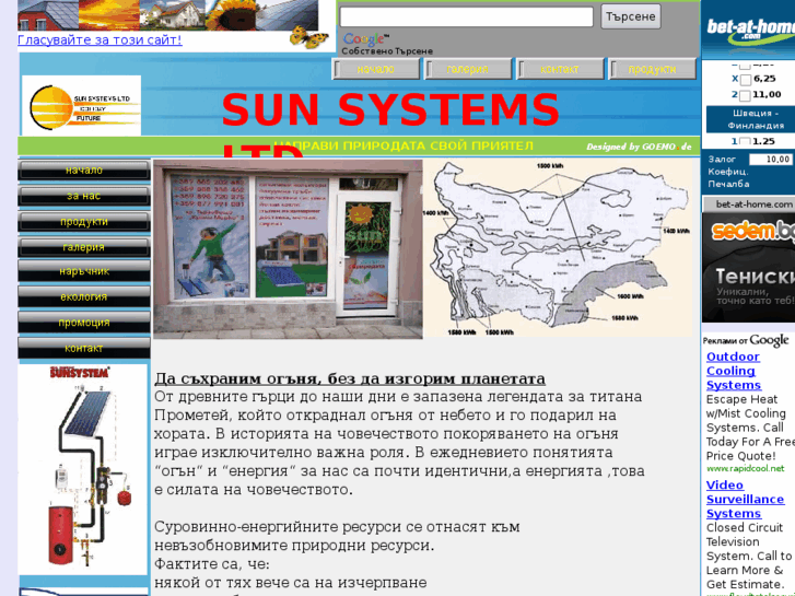 www.sunsystemsbg.com