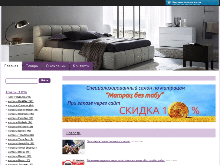 www.supermatras.com