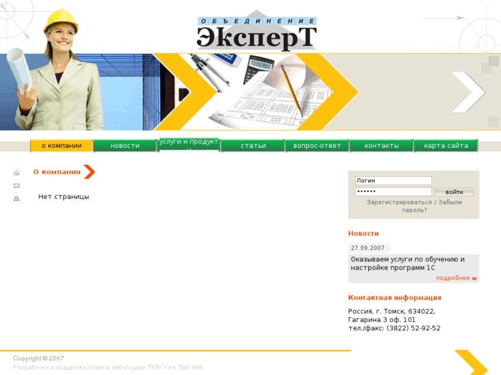 www.tomexpertiza.ru