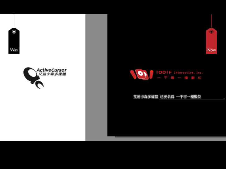 www.activecursor.com