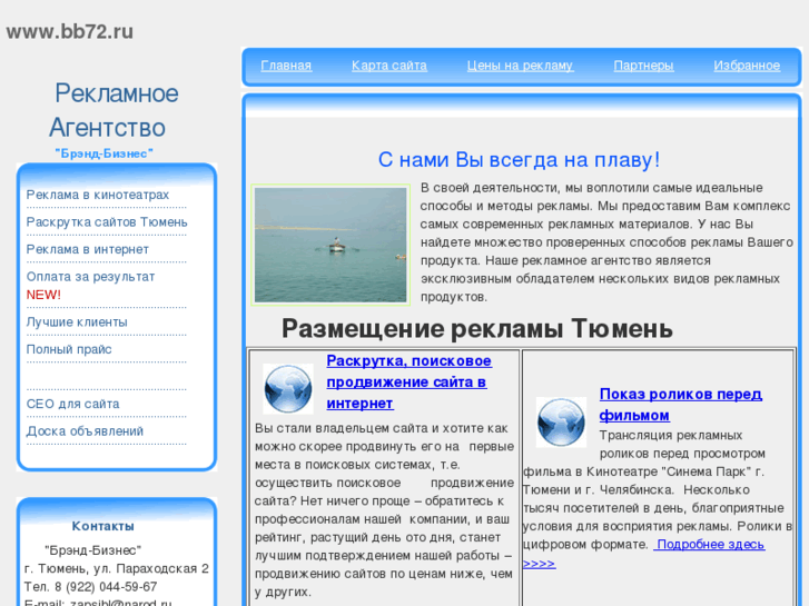 www.bb72.ru