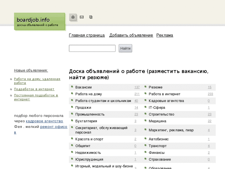 www.boardjob.info
