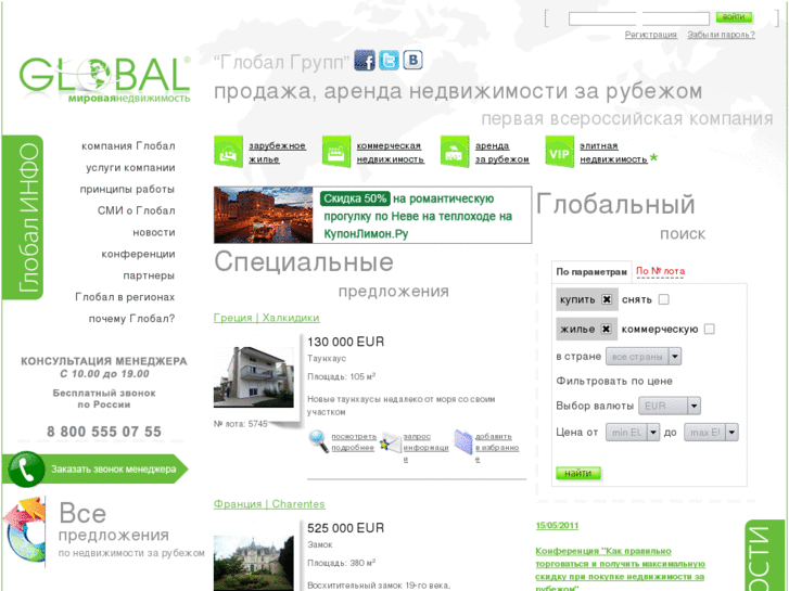 www.globalreal.ru