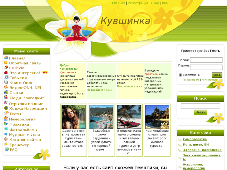 www.kuvshinka.net