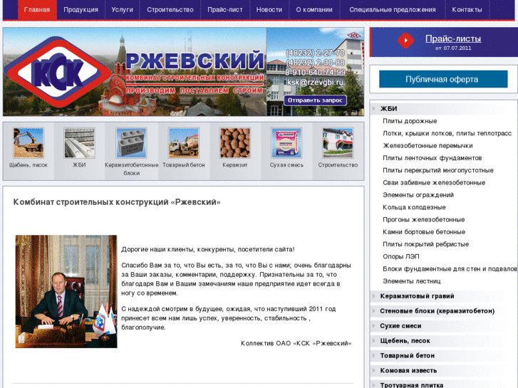 www.rzevgbi.ru