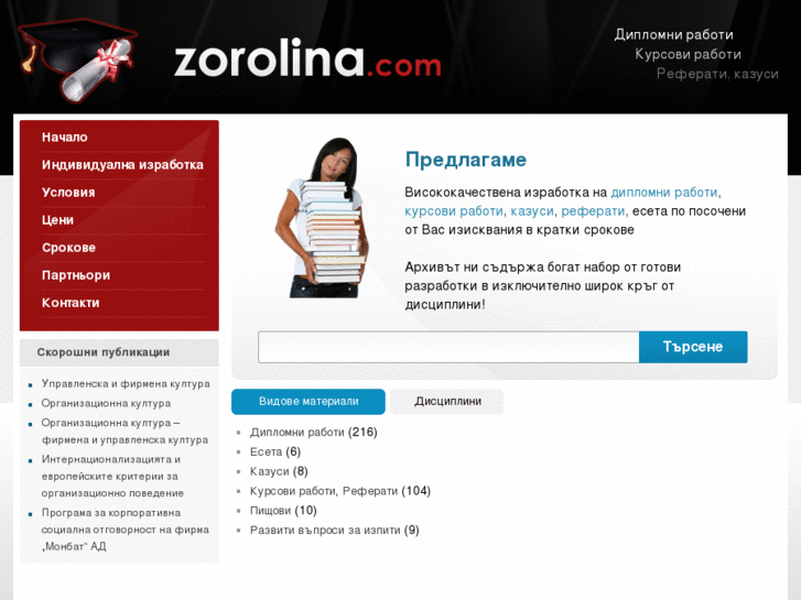 www.zorolina.com