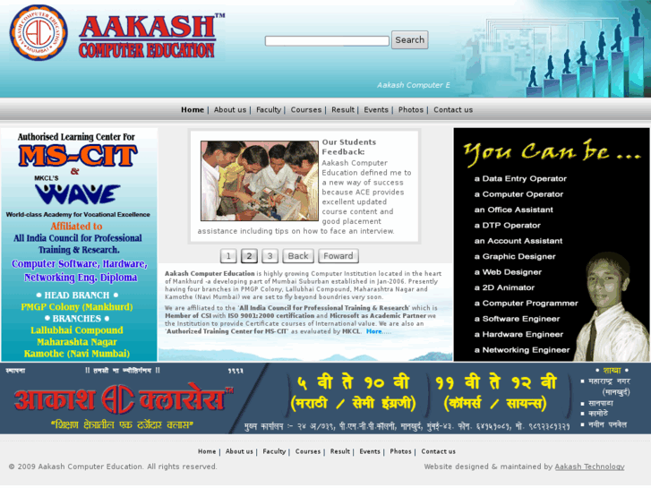 www.aakashcomputer.com