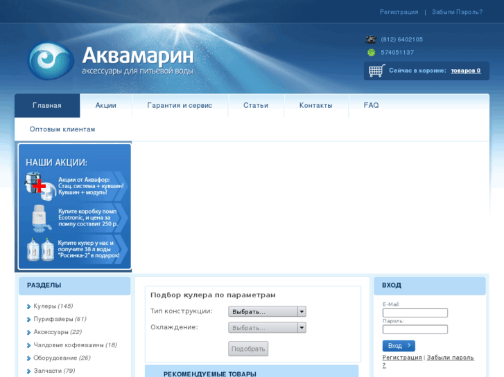 www.aquamarin-spb.ru