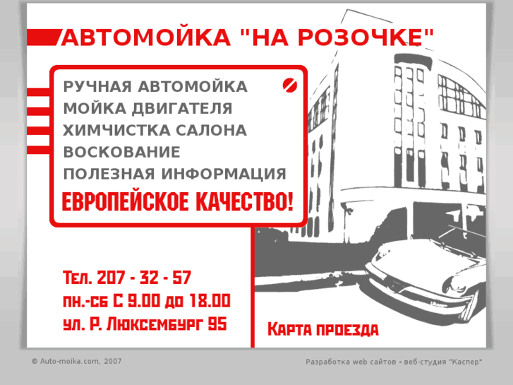 www.auto-moyka.com