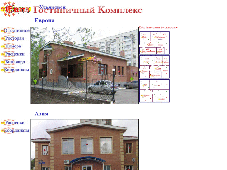 www.eurouphotel.ru