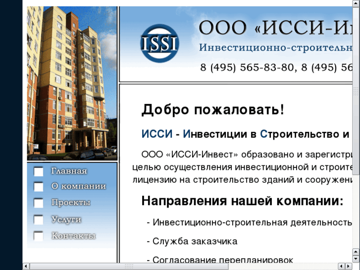 www.issi-invest.com