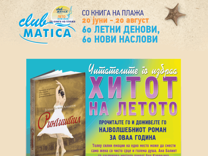 www.matica.com.mk